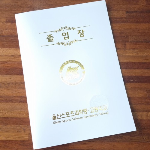 화이트펄 일체형 종이상장케이스 졸업장기획상품 SC001171