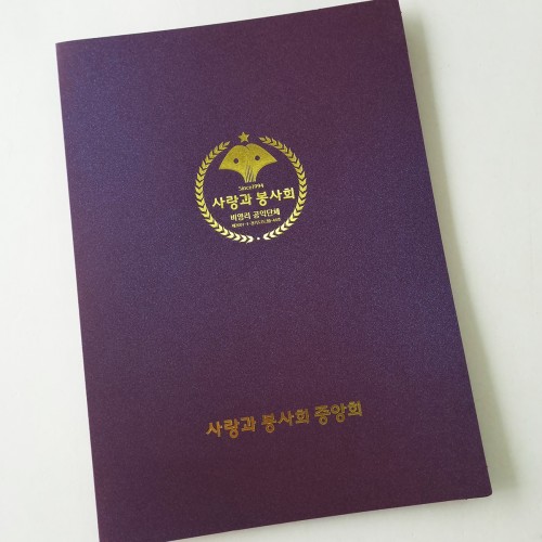 청보라펄 종이상장케이스 면지형 SC001174