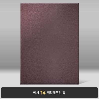 상장케이스_세로형_팥색_메탈레자 MT28