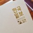 샌드베이지펄 종이상장케이스 한쪽포켓형 SC001188