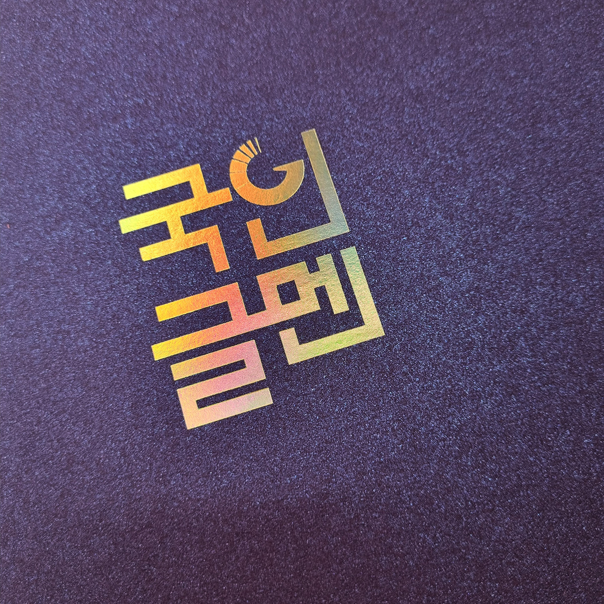 청보라펄 종이상장케이스 한쪽포켓형 SC001189
