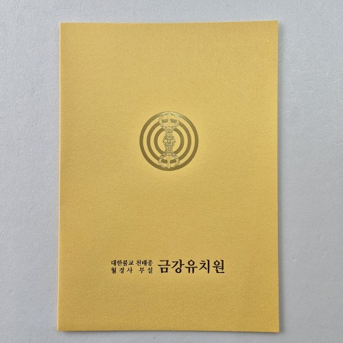 골드펄 종이상장케이스 기본형 SC001233