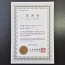 프라임 상장용지 인쇄샘플 SD000584