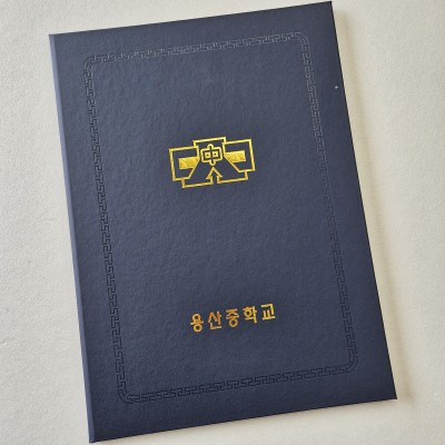 군청 지레자 상장케이스 세로형 SC001237