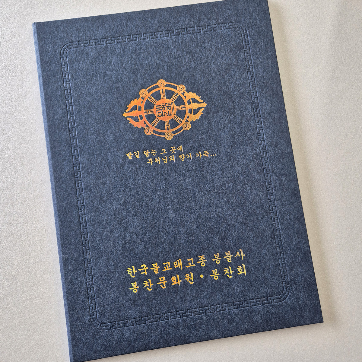 남청색 수한지패턴 친환경 상장케이스 세로형 SC001165
