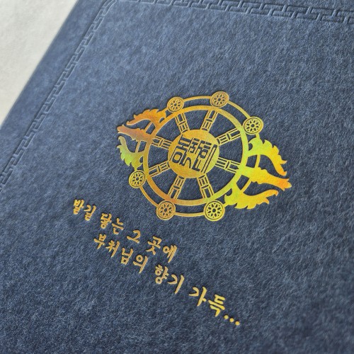 남청색 수한지패턴 친환경 상장케이스 세로형 SC001165