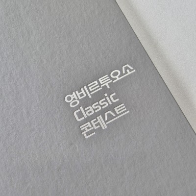 회색 지레자 상장케이스 세로형 SC001183