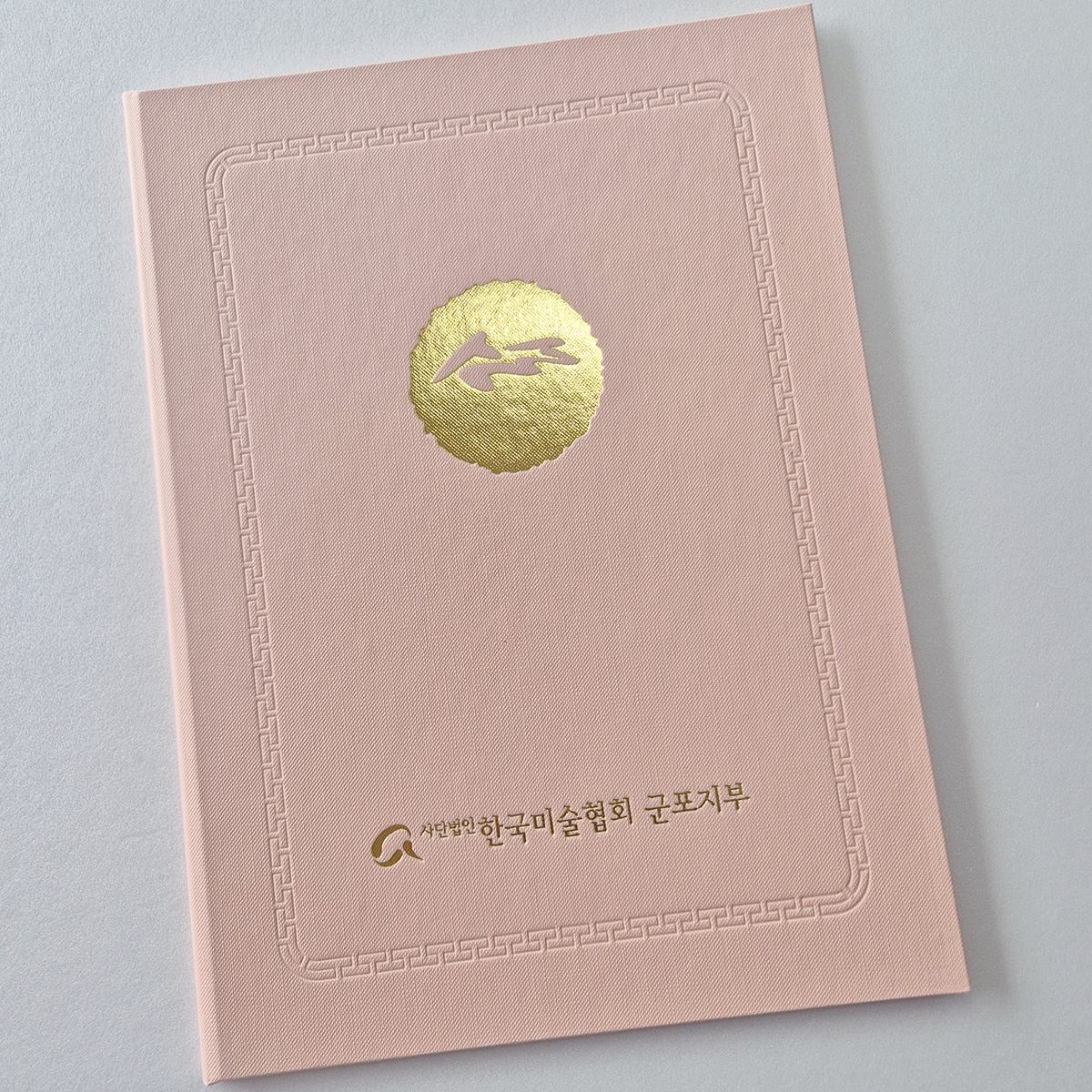 복숭아 엠보패턴 친환경 상장케이스 세로형 SC001185