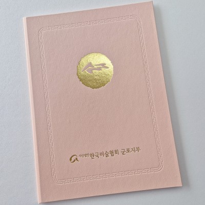 복숭아 엠보패턴 친환경 상장케이스 세로형 SC001185