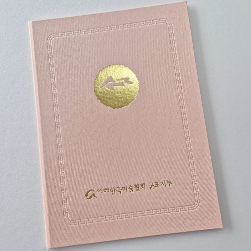 복숭아 엠보패턴 친환경 상장케이스 세로형 SC001185