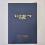 군청색 종이상장케이스 양쪽면지형 SC001285
