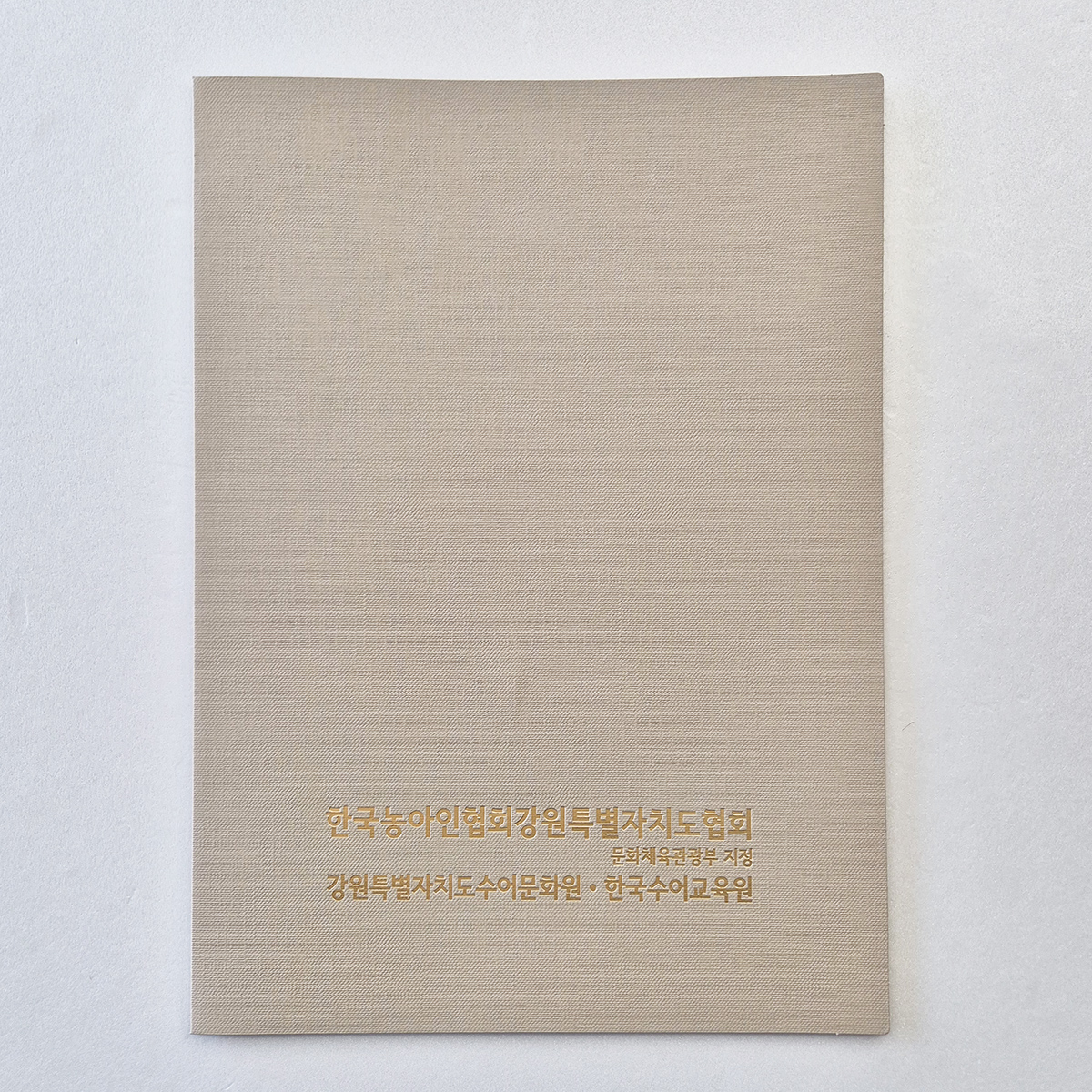 크라프트 패브릭 종이상장케이스 기본형 SC001294