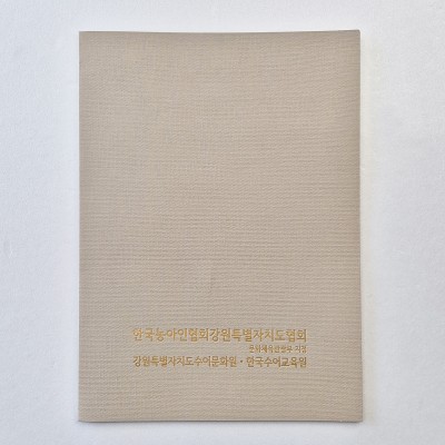 크라프트 패브릭 종이상장케이스 기본형 SC001294