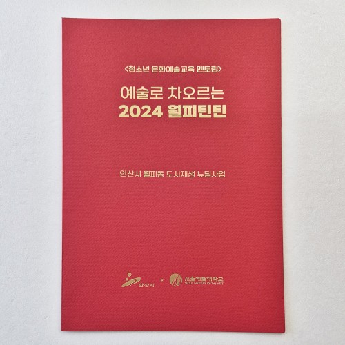 다홍색 종이상장케이스 기본형 SC001295