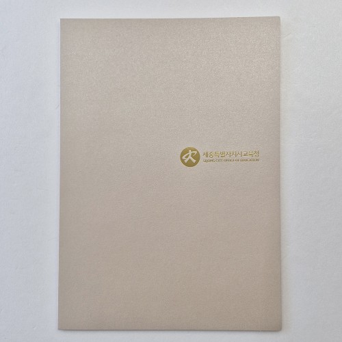 샌드베이지펄 종이상장케이스 한쪽포켓형 SC001307