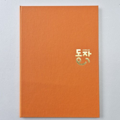 오렌지 엠보패턴 친환경 상장케이스 세로형 SC001311