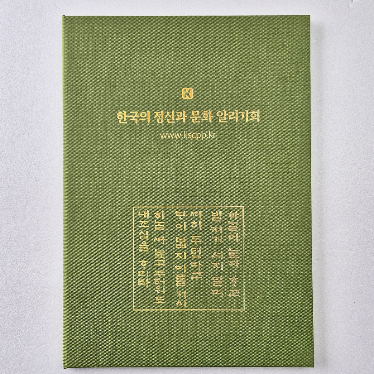 올리브 엠보패턴 친환경 상장케이스 세로형 SC001313