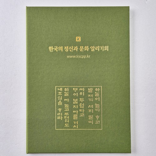 올리브 엠보패턴 친환경 상장케이스 세로형 SC001313