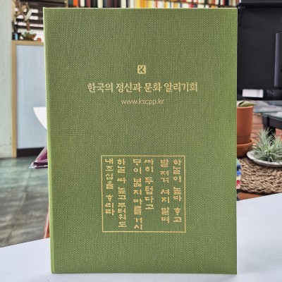 올리브 엠보패턴 친환경 상장케이스 세로형 SC001313