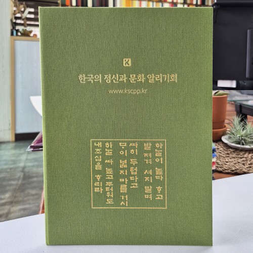 올리브 엠보패턴 친환경 상장케이스 세로형 SC001313