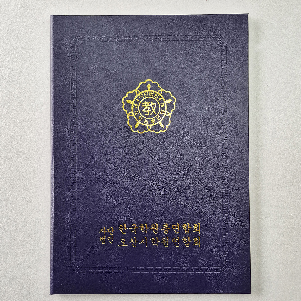 군청 가죽레자 고급 상장케이스 세로형 SC001324
