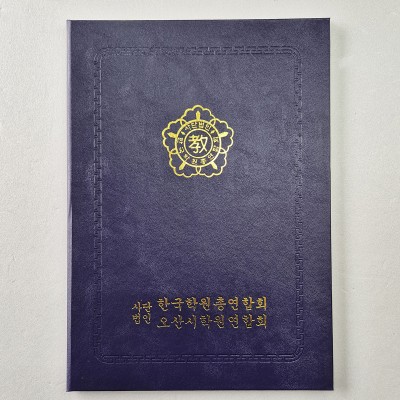 군청 가죽레자 고급 상장케이스 세로형 SC001324
