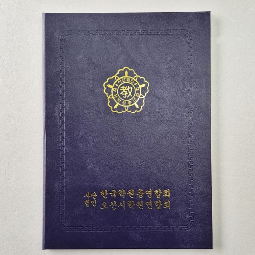 군청 가죽레자 고급 상장케이스 세로형 SC001324