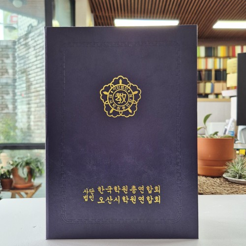 군청 가죽레자 고급 상장케이스 세로형 SC001324