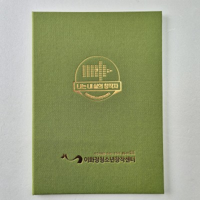 올리브 엠보패턴 친환경 상장케이스 세로형 SC001326