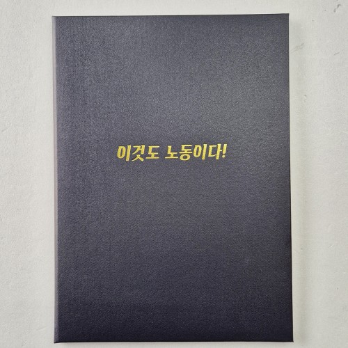 검정 포크르스 고급 상장케이스 양면인쇄 세로형 SC001328