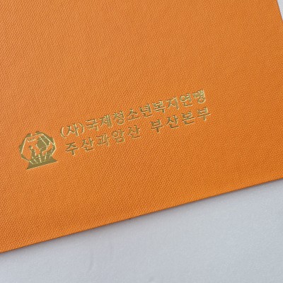 오렌지 엠보패턴 친환경 상장케이스 세로형 SC001331