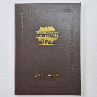 브라운 레더텍스C 친환경 상장케이스 세로형 SC001332