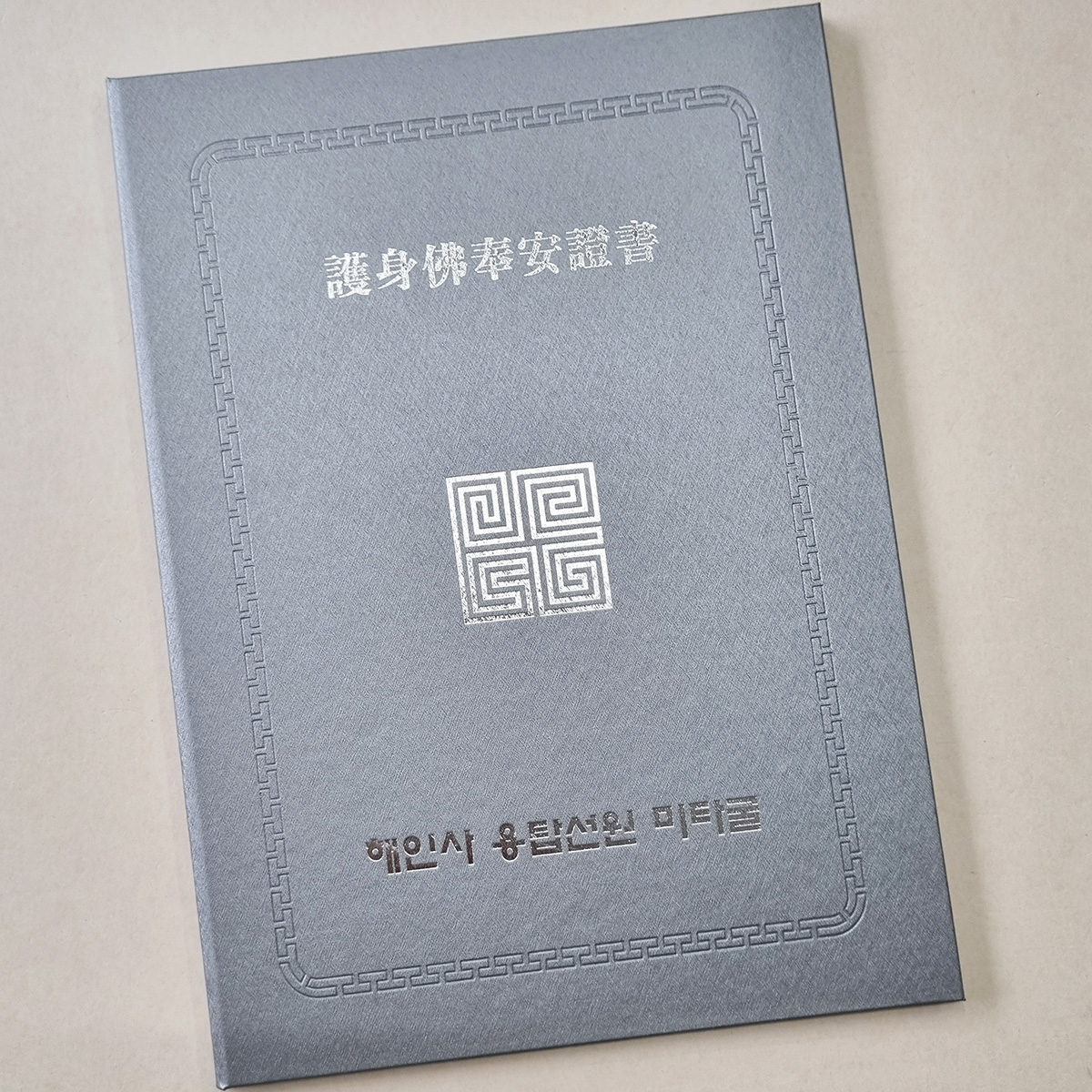 실버 메탈레자 고급 상장케이스 세로형 SC001337