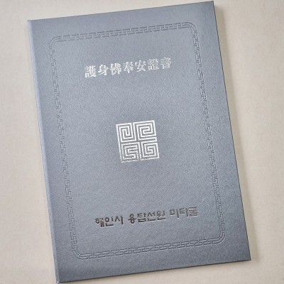 실버 메탈레자 고급 상장케이스 세로형 SC001337