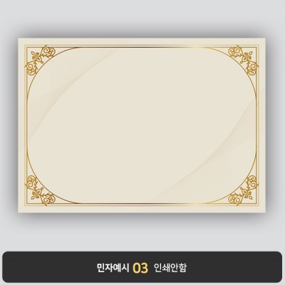 상장용지 뉴프라임 NEW0050