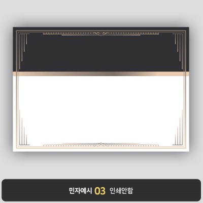 상장용지 뉴프라임 NEW0051