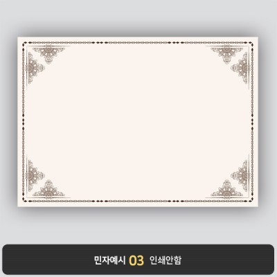 상장용지 뉴프라임 NEW0052