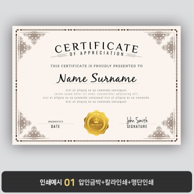 상장용지 뉴프라임 NEW0052
