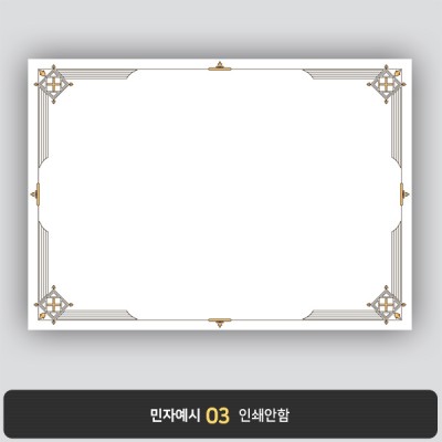 상장용지 뉴프라임 NEW0053