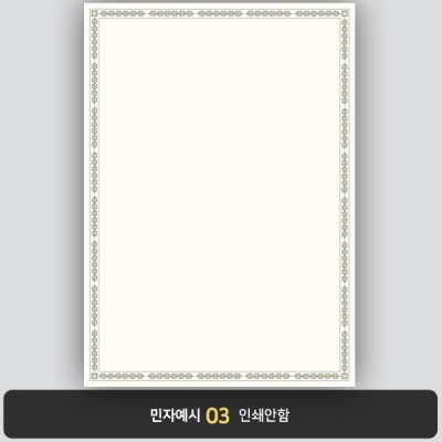 상장용지 뉴프라임 NEW0054