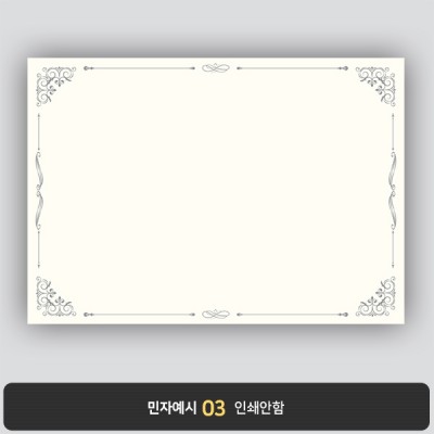 상장용지 뉴프라임 NEW0055