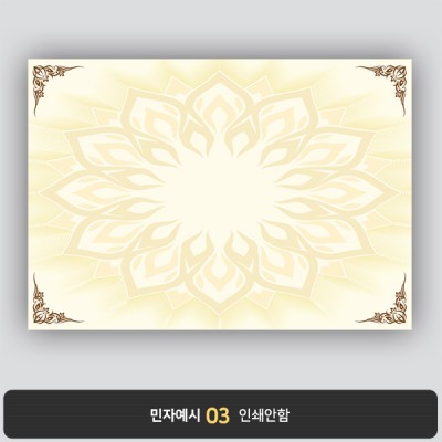 상장용지 뉴프라임 NEW0056