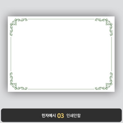 상장용지 뉴프라임 NEW0058