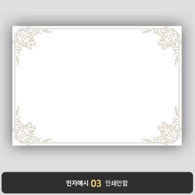 상장용지 뉴프라임 NEW0059