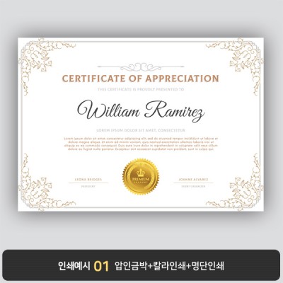 상장용지 뉴프라임 NEW0059