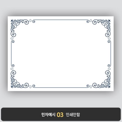 상장용지 뉴프라임 NEW0060