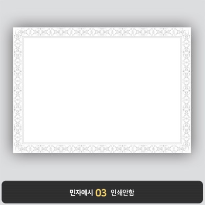 상장용지 뉴프라임 NEW0061