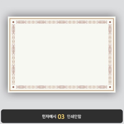 상장용지 뉴프라임 NEW0062