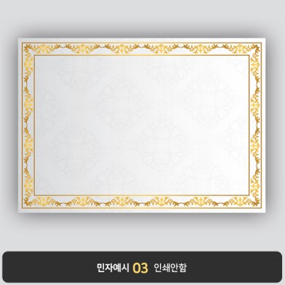 상장용지 뉴프라임 NEW0063