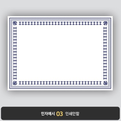 상장용지 뉴프라임 NEW0064
